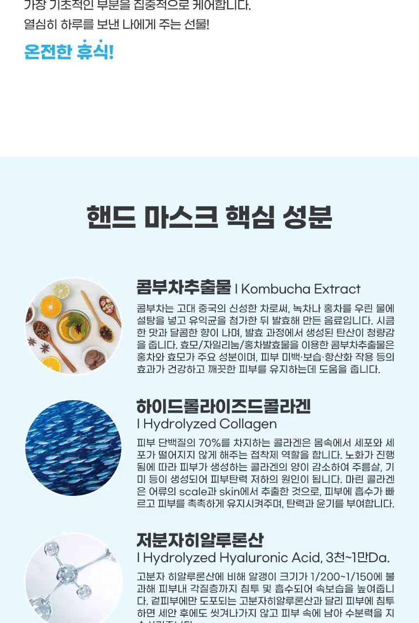 [NEW] 매드포코스 밀키 모이스쳐 핸드 마스크 (1매입/5매입) 상세페이지 20